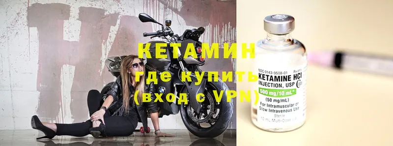 Кетамин ketamine  продажа наркотиков  Вышний Волочёк 